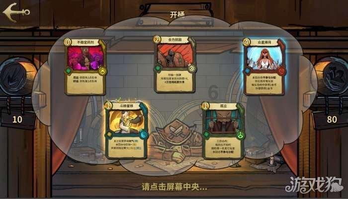 神奇小子龙之陷阱