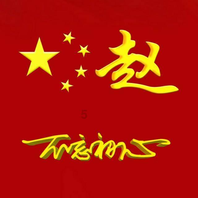 红石遗迹